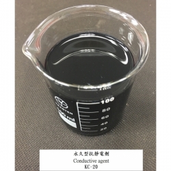 抗靜電劑